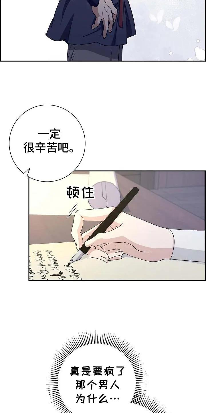 第28章：想试一次-姻缘天注定-ROAMM（第7张）
