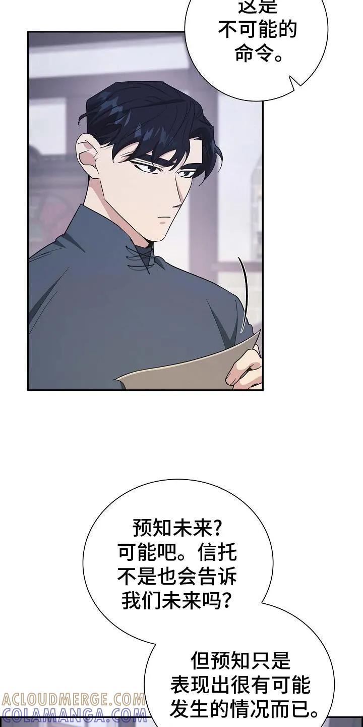 第28章：想试一次-姻缘天注定-ROAMM（第14张）