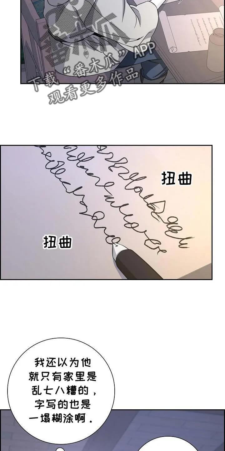 第28章：想试一次-姻缘天注定-ROAMM（第1张）