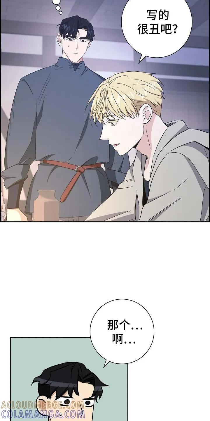 第28章：想试一次-姻缘天注定-ROAMM（第2张）