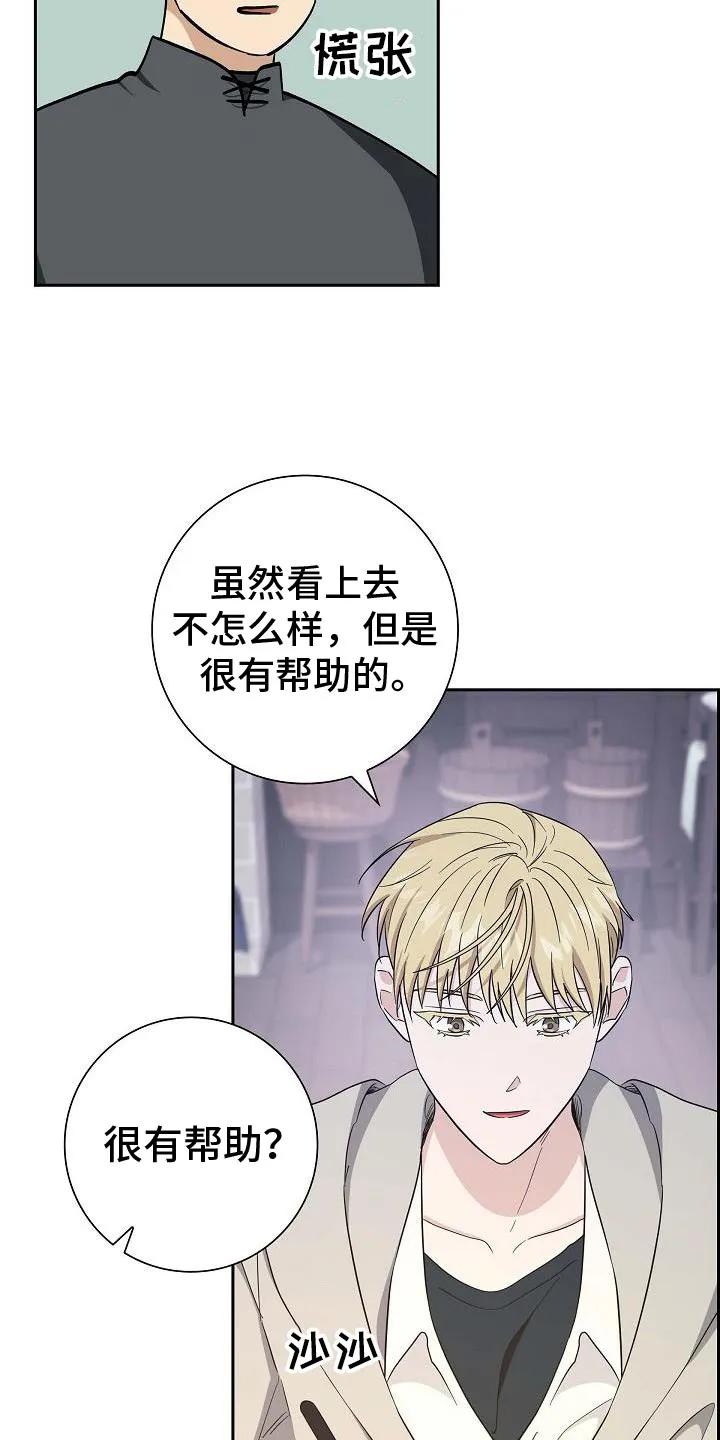 第28章：想试一次-姻缘天注定-ROAMM（第3张）