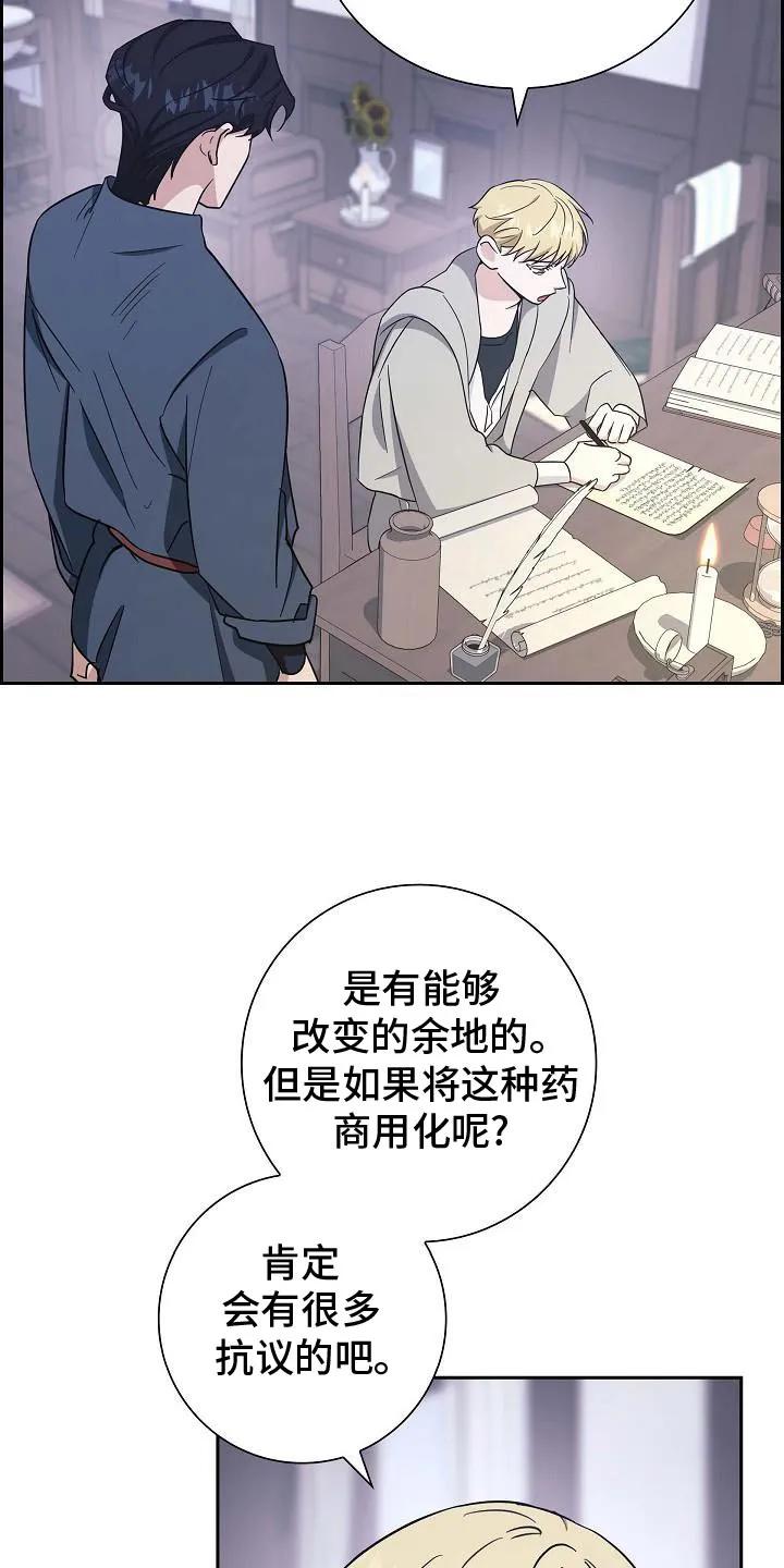第28章：想试一次-姻缘天注定-ROAMM（第15张）