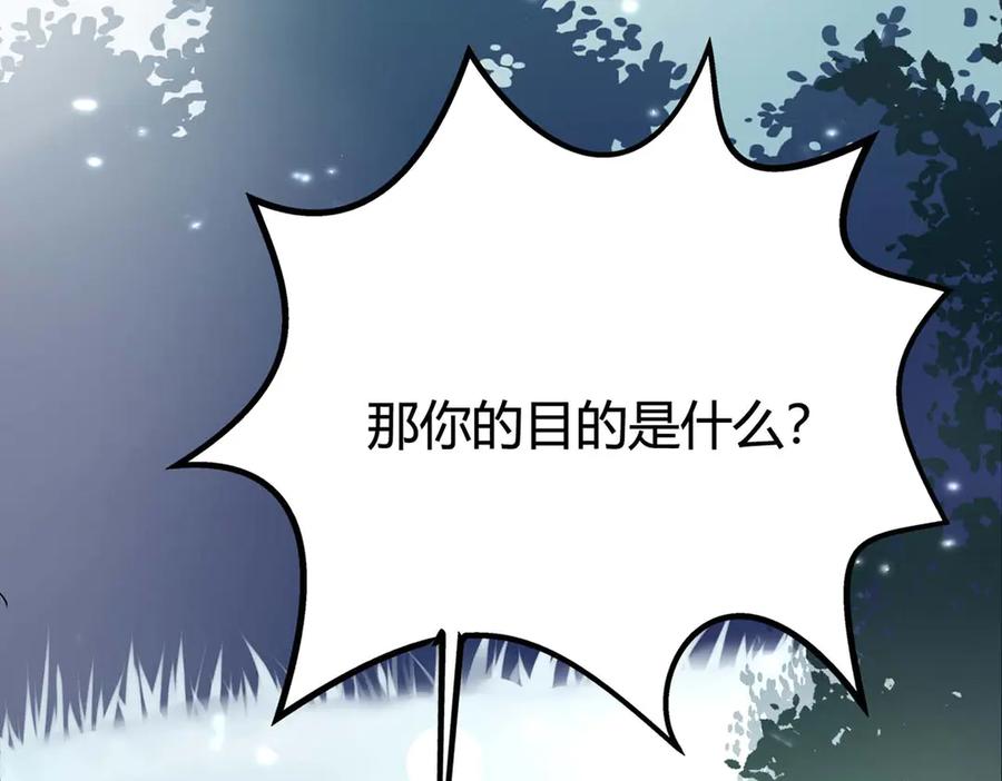 第19话-妖怪恋爱大纲-星际互娱（第3张）