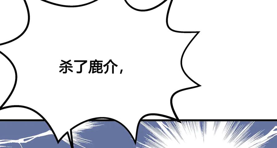 第19话-妖怪恋爱大纲-星际互娱（第6张）