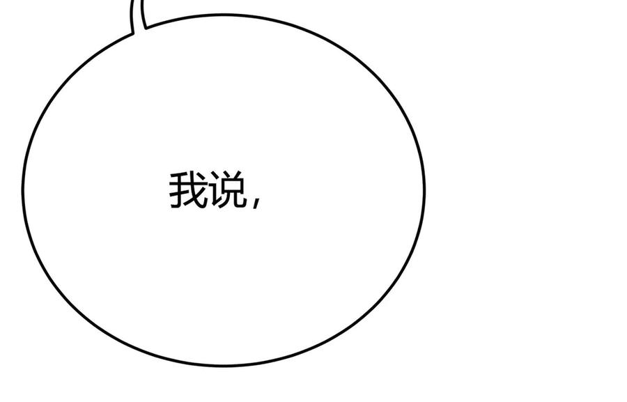 第21话-妖怪恋爱大纲-星际互娱（第16张）