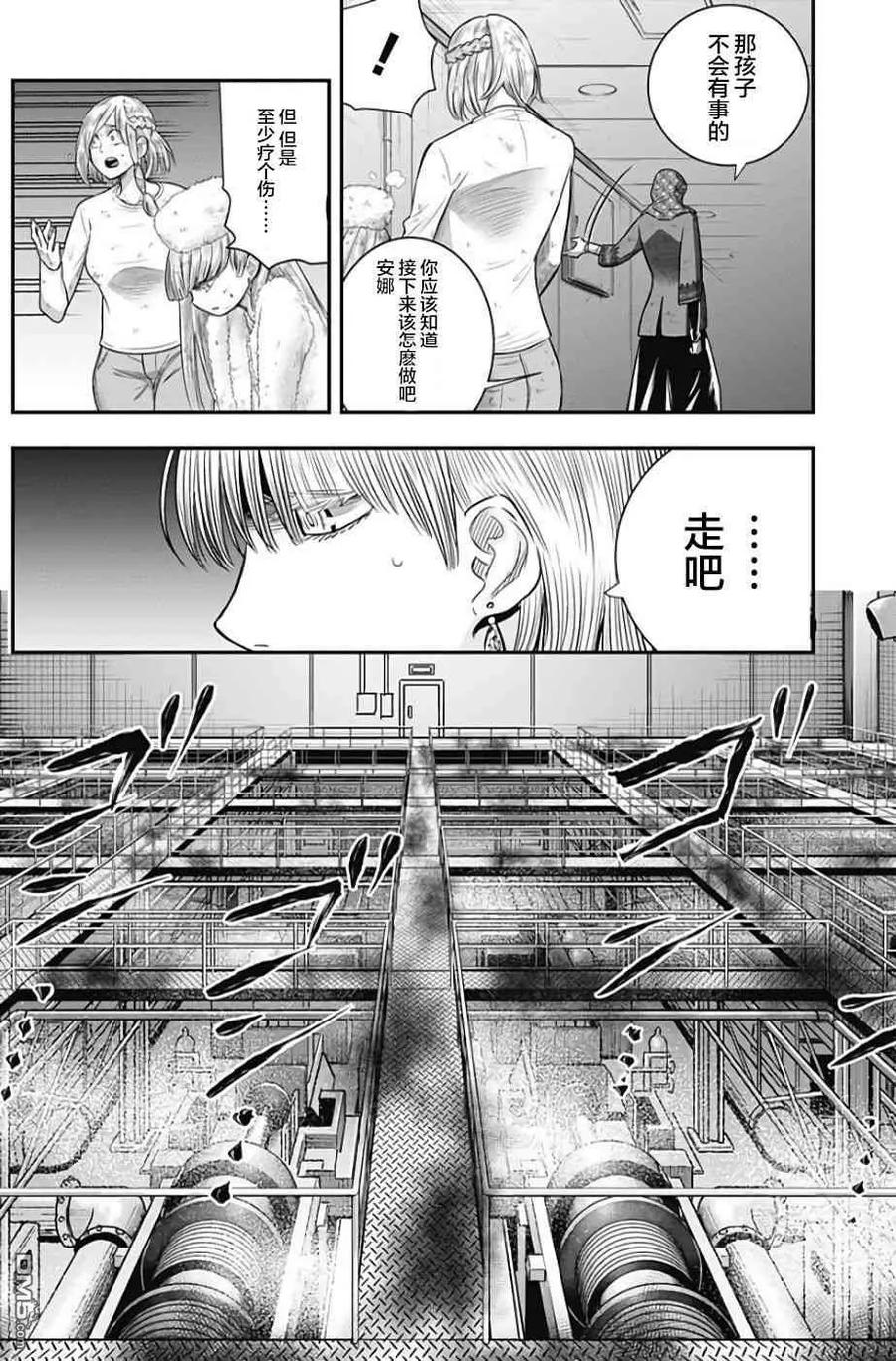第37话-杀手餐厅-河合孝典 平山梦明（第8张）