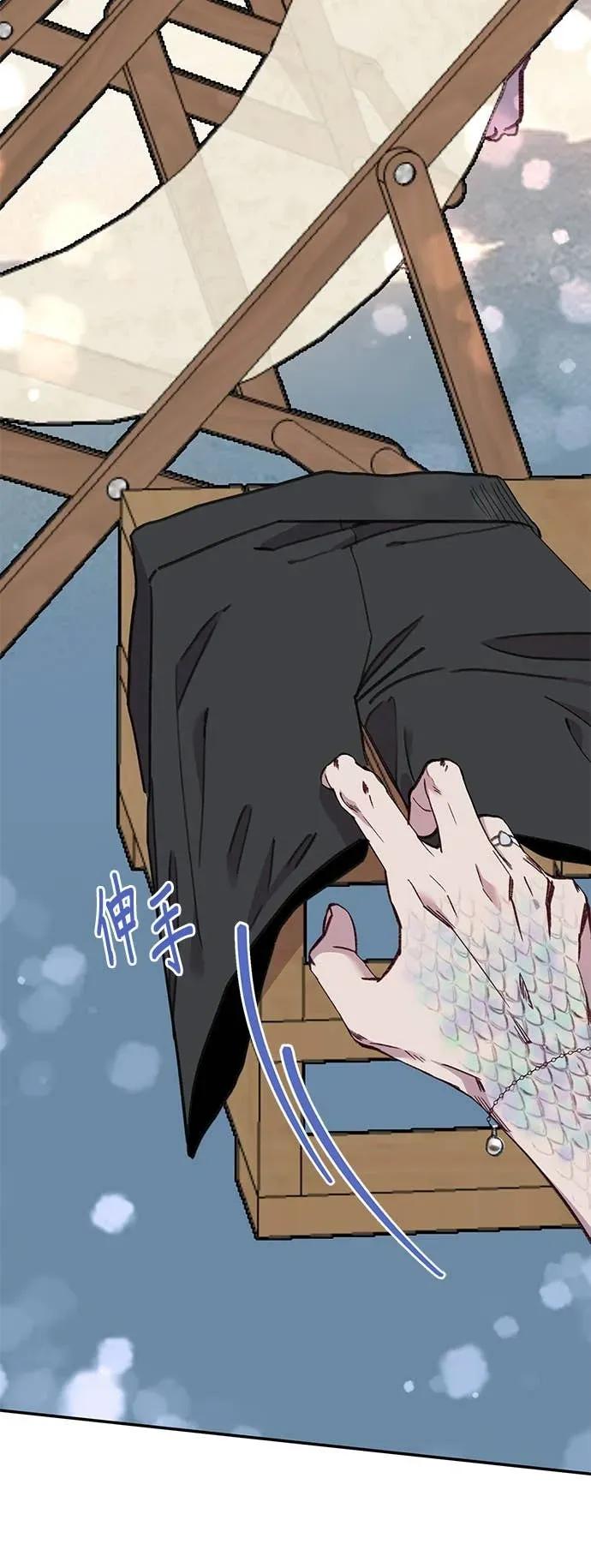 第60话我亲爱的人鱼先生(最终话)-我亲爱的人鱼先生-부발（第38张）