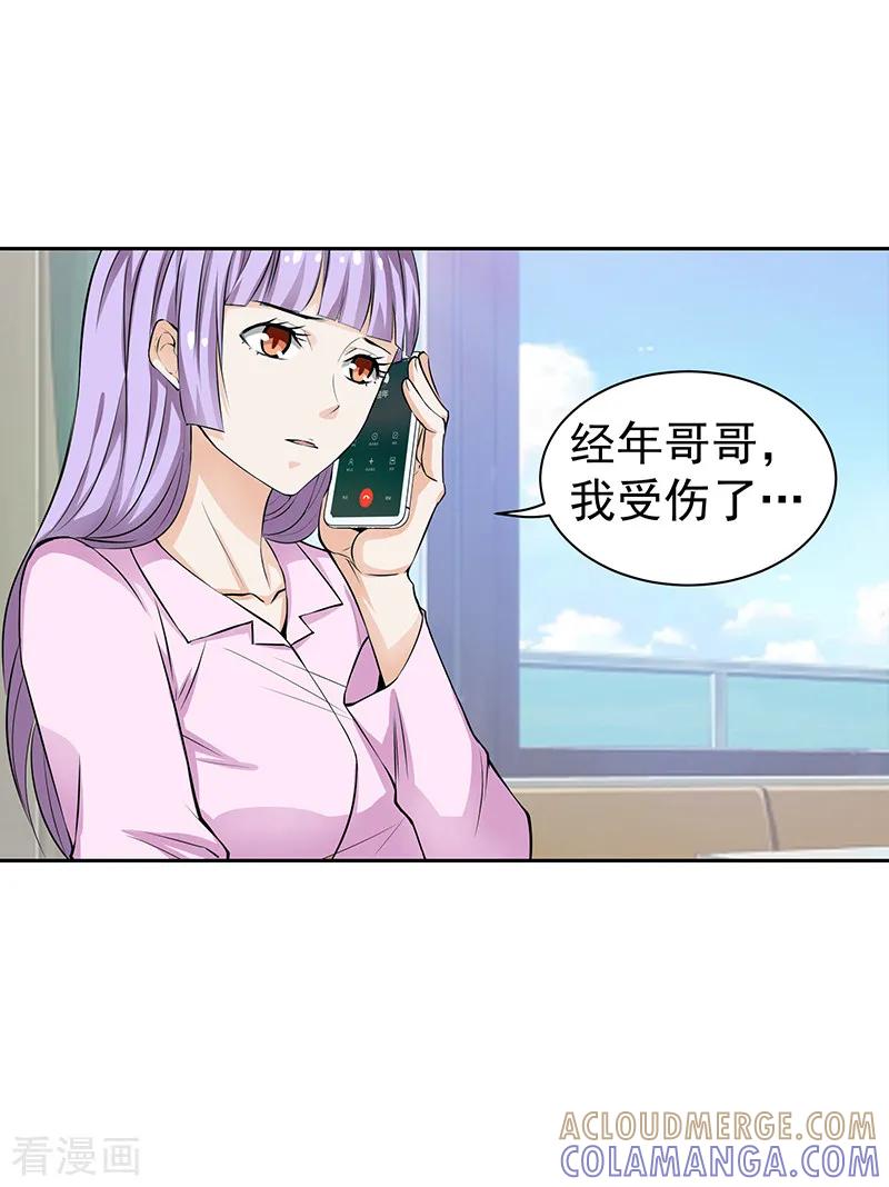 第28话-总裁的追妻实录-仟绘动漫（第7张）