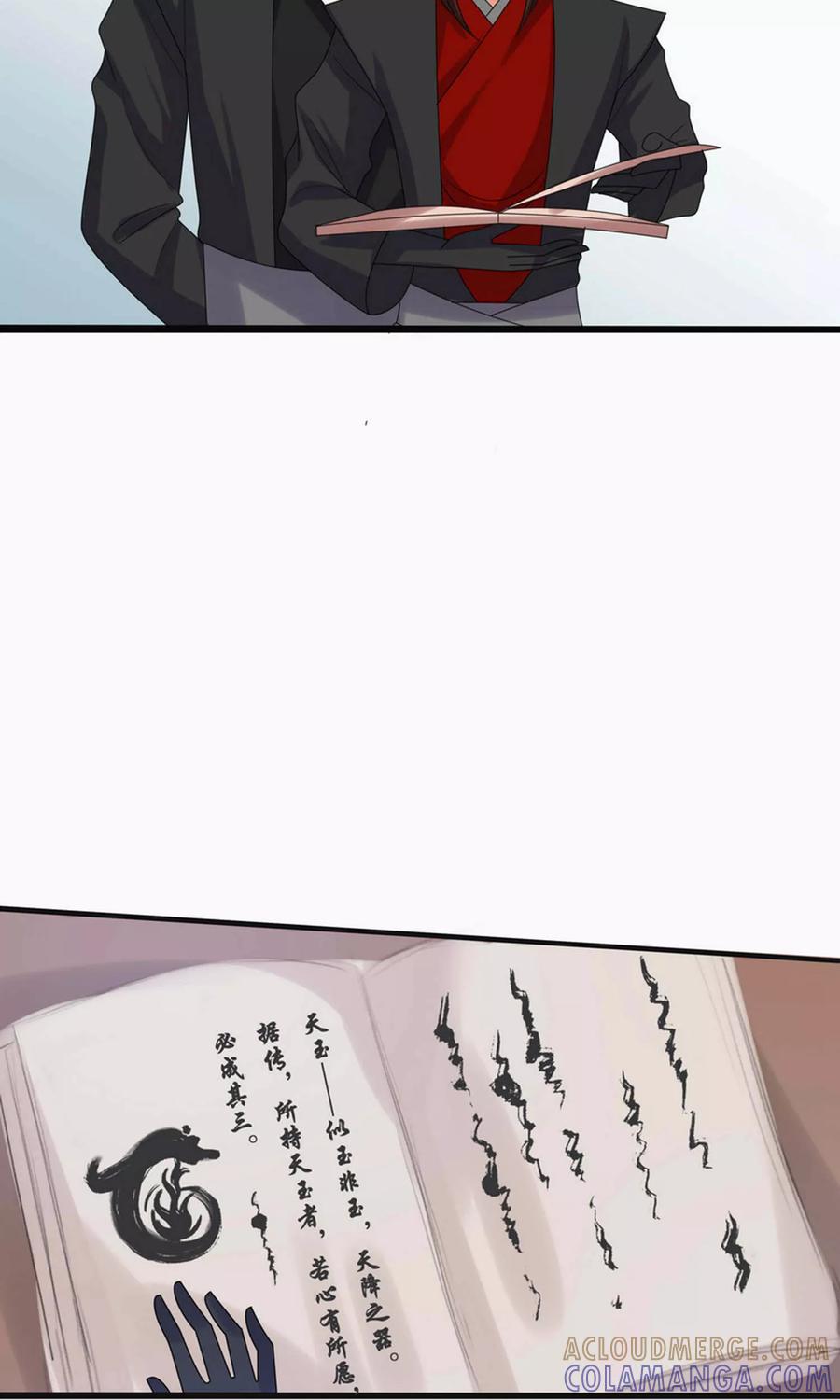 第67话-临界之镜-极漫文化（第23张）