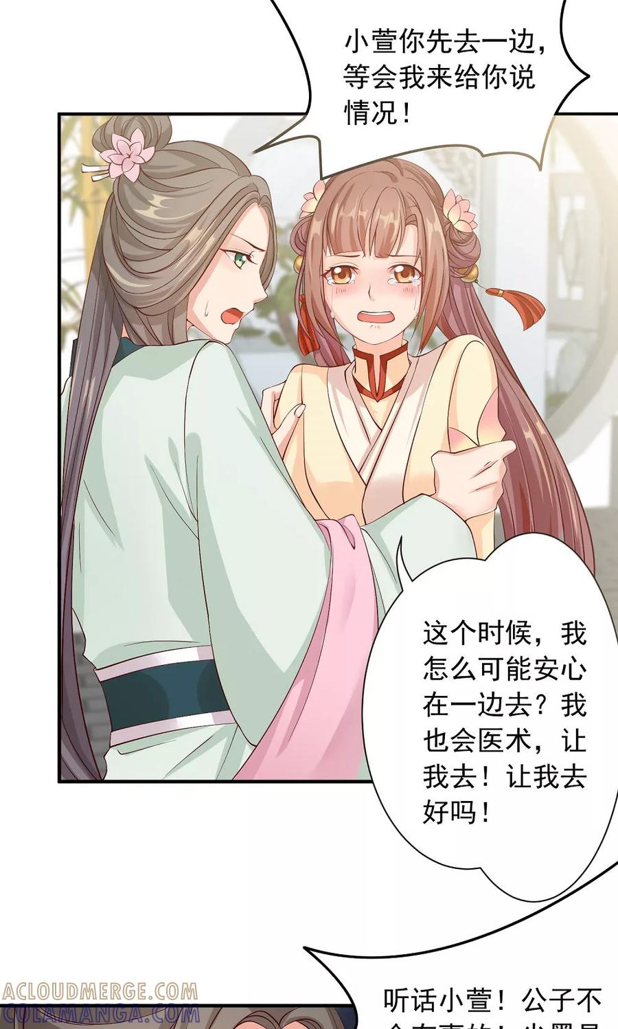 第29话女侠不要面子的？-武林萌主-阿里文学 漫悠悠工作室（第7张）