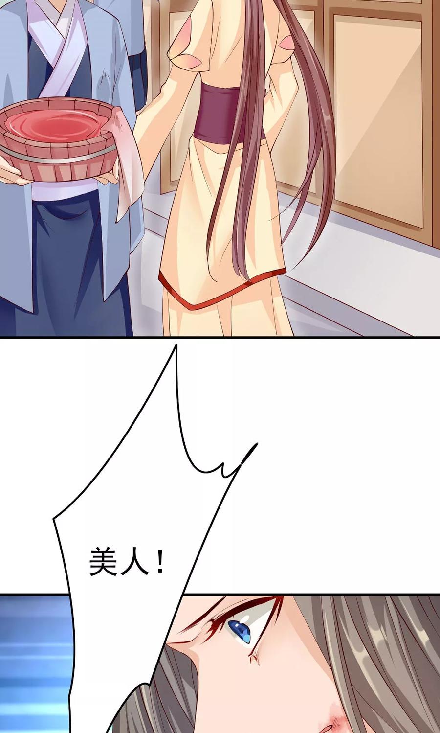 第29话女侠不要面子的？-武林萌主-阿里文学 漫悠悠工作室（第4张）