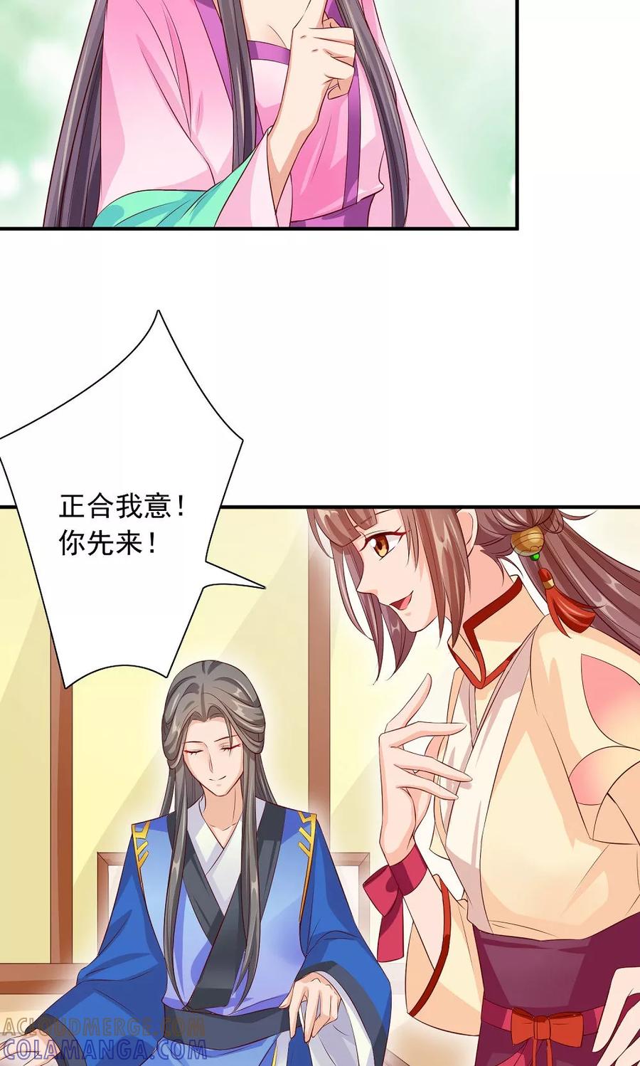 第31话醋意的较量-武林萌主-阿里文学 漫悠悠工作室（第3张）