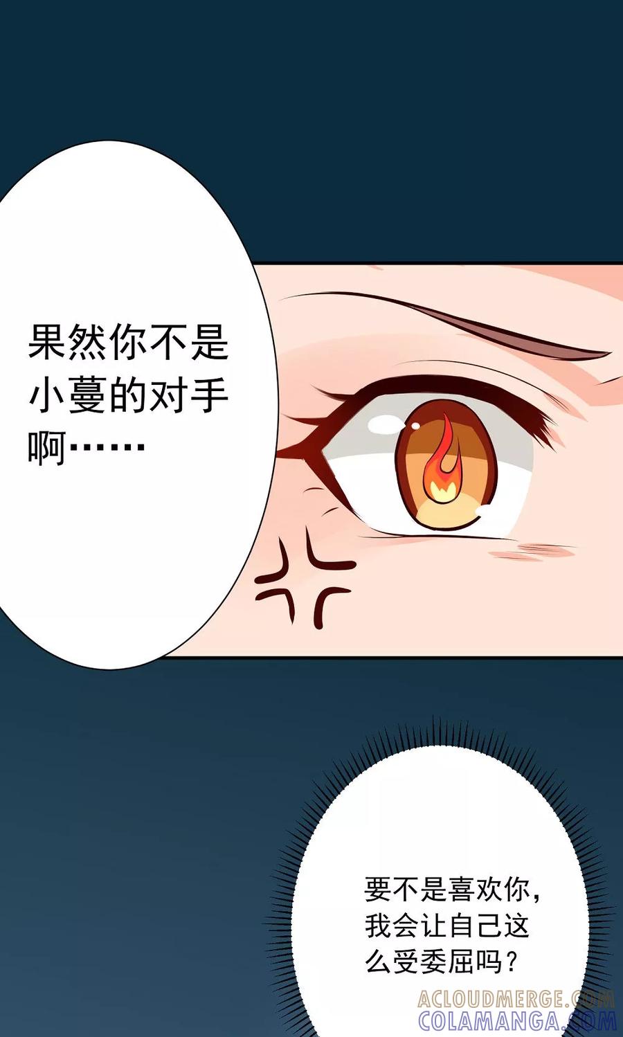 第32话再回安溪-武林萌主-阿里文学 漫悠悠工作室（第3张）