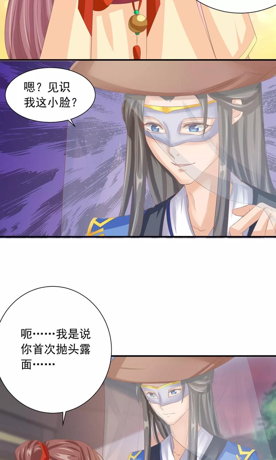 第33话一家神奇的衣店-武林萌主-阿里文学 漫悠悠工作室（第4张）