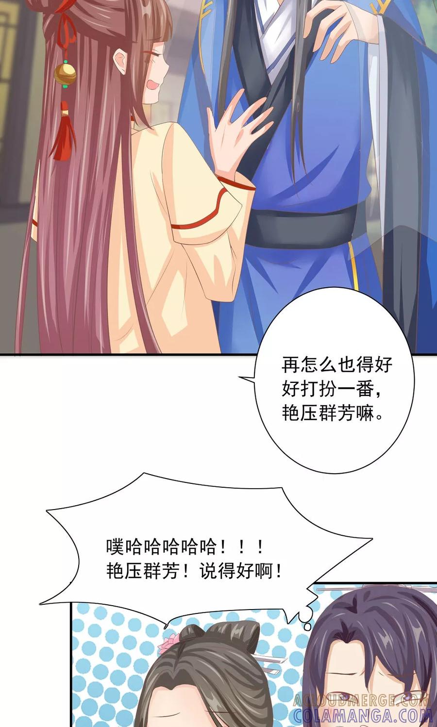 第33话一家神奇的衣店-武林萌主-阿里文学 漫悠悠工作室（第5张）