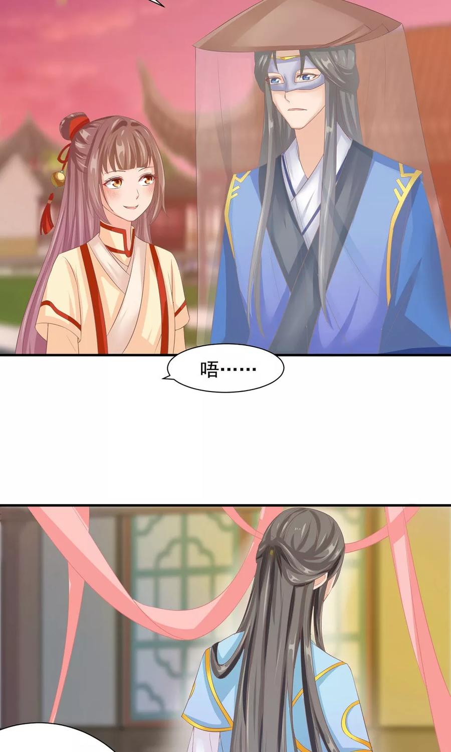 第33话一家神奇的衣店-武林萌主-阿里文学 漫悠悠工作室（第2张）