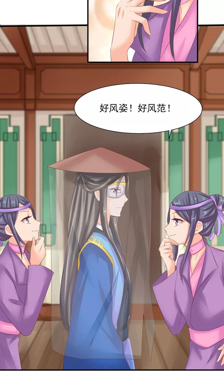 第34话美人的价钱-武林萌主-阿里文学 漫悠悠工作室（第4张）