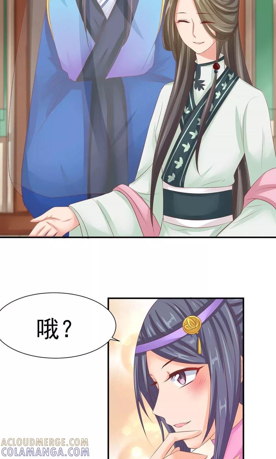第34话美人的价钱-武林萌主-阿里文学 漫悠悠工作室（第3张）