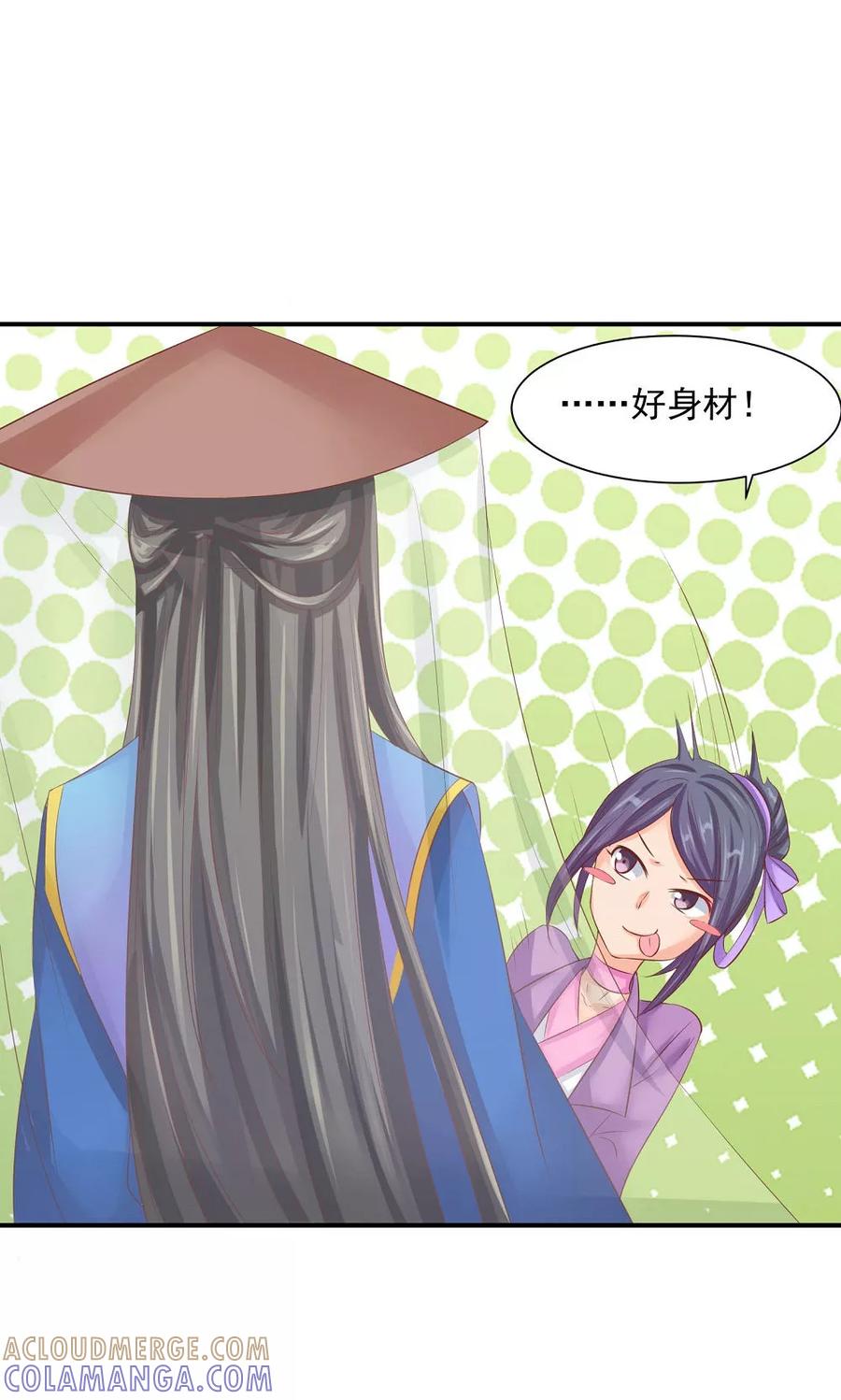 第34话美人的价钱-武林萌主-阿里文学 漫悠悠工作室（第5张）