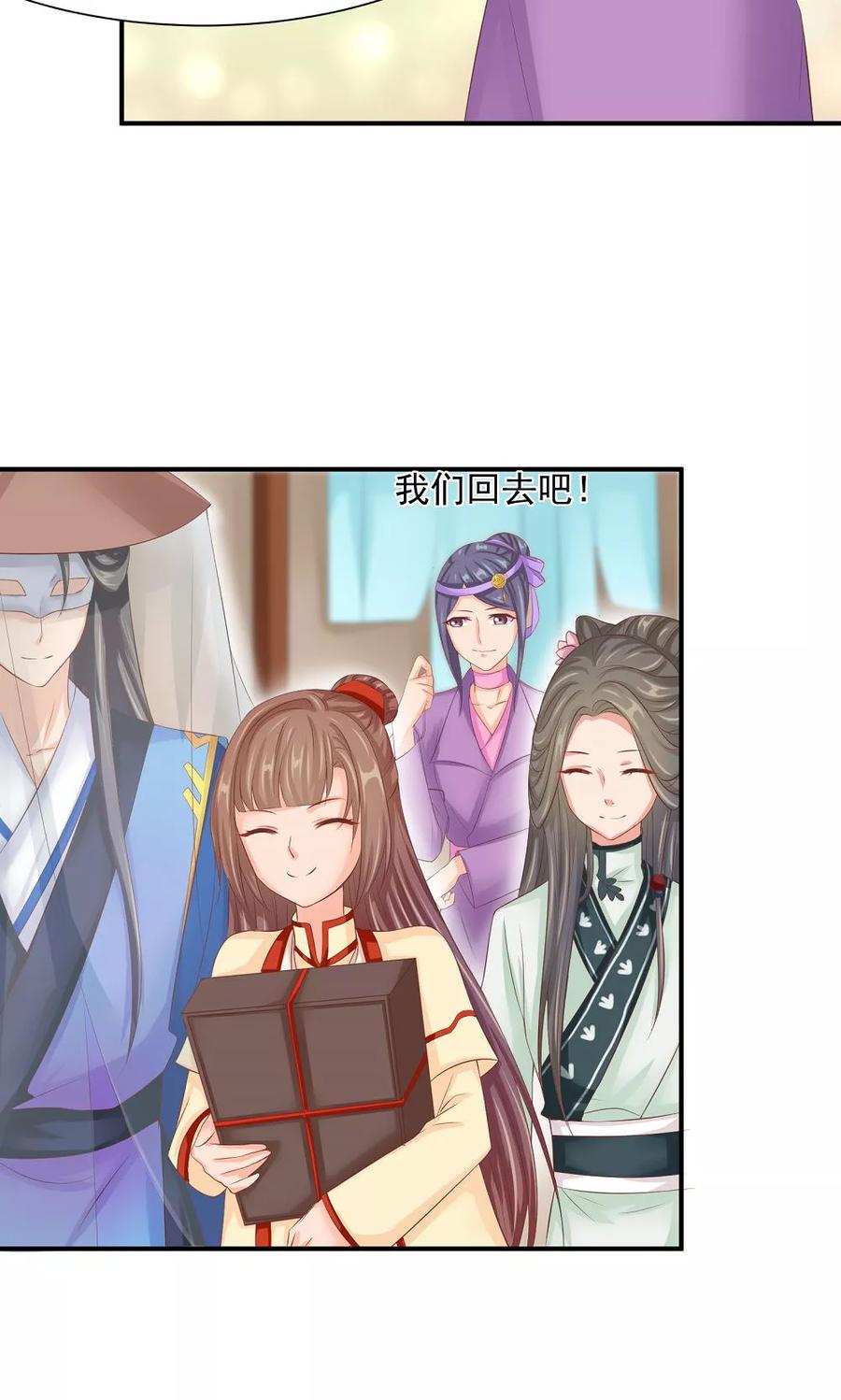 第35话竟然被宰了？！-武林萌主-阿里文学 漫悠悠工作室（第8张）