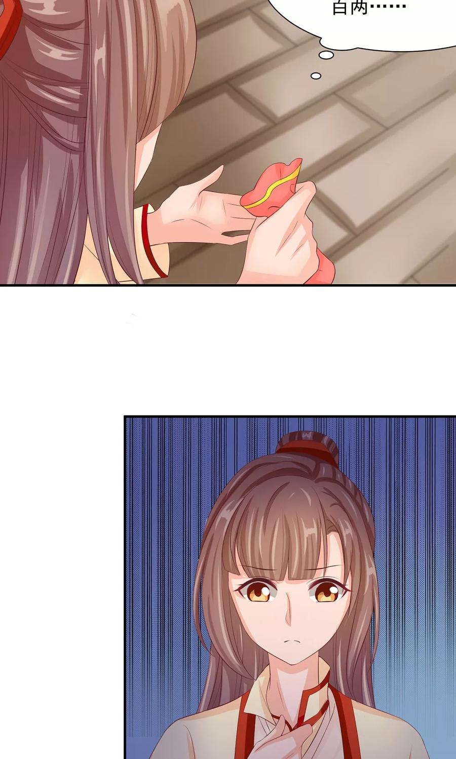第35话竟然被宰了？！-武林萌主-阿里文学 漫悠悠工作室（第2张）