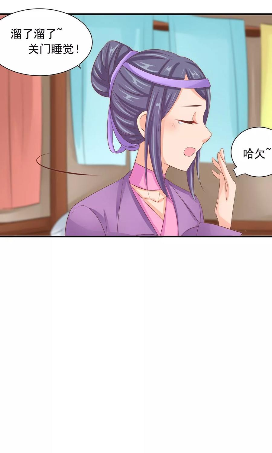 第35话竟然被宰了？！-武林萌主-阿里文学 漫悠悠工作室（第12张）