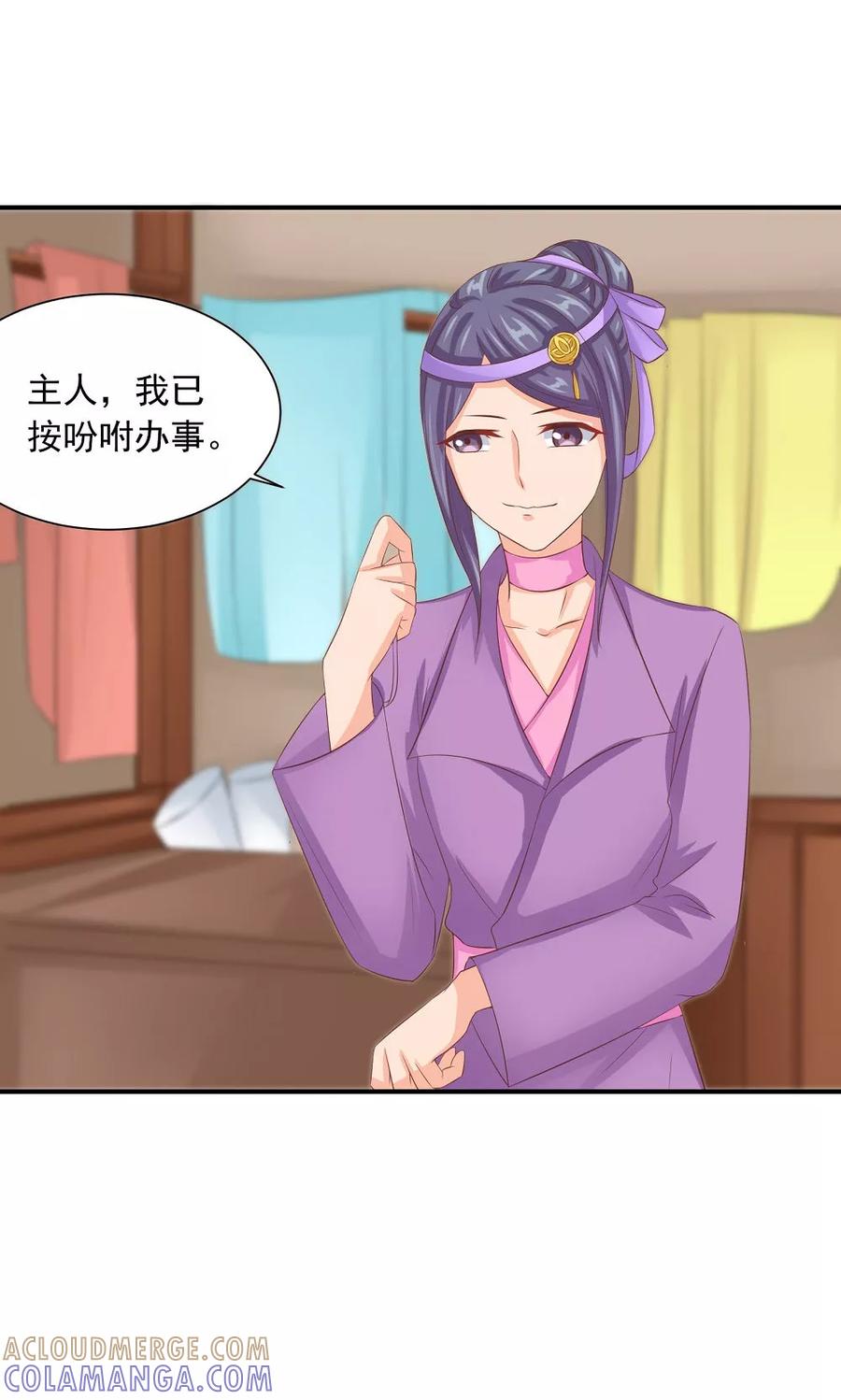 第35话竟然被宰了？！-武林萌主-阿里文学 漫悠悠工作室（第9张）