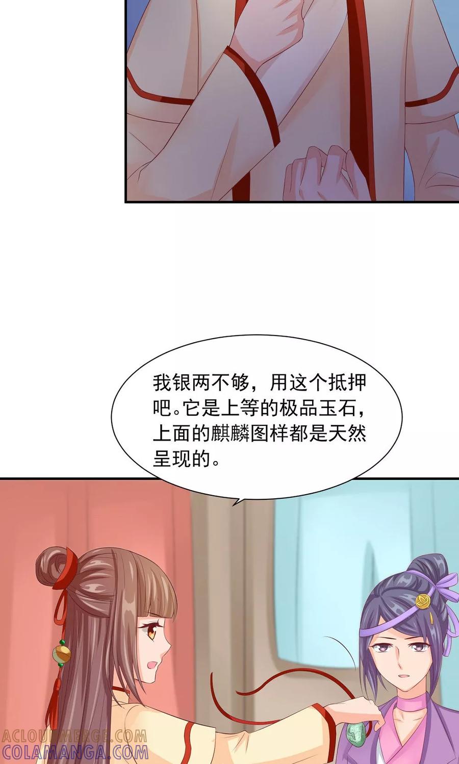 第35话竟然被宰了？！-武林萌主-阿里文学 漫悠悠工作室（第3张）