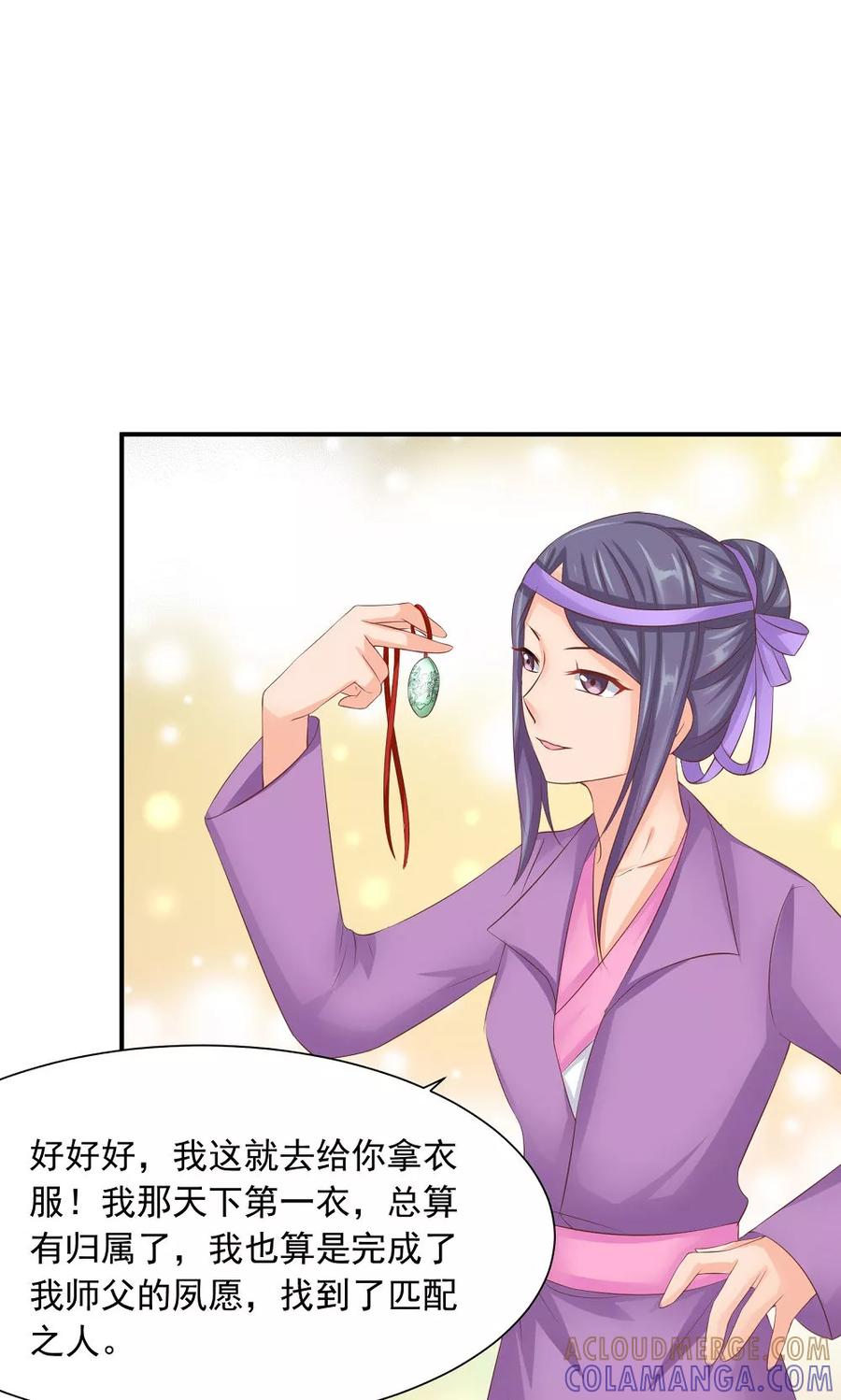 第35话竟然被宰了？！-武林萌主-阿里文学 漫悠悠工作室（第7张）
