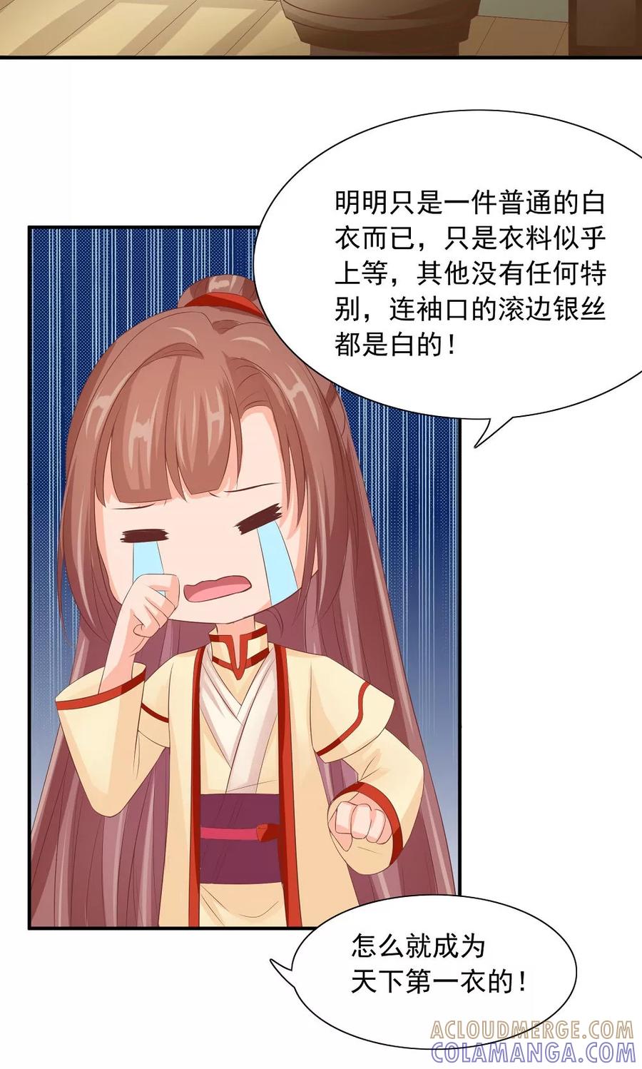 第35话竟然被宰了？！-武林萌主-阿里文学 漫悠悠工作室（第15张）