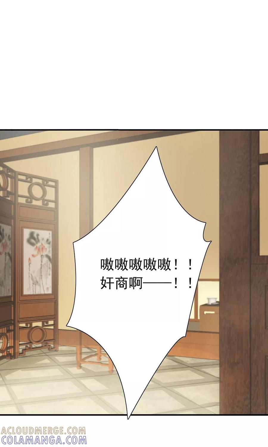 第35话竟然被宰了？！-武林萌主-阿里文学 漫悠悠工作室（第13张）