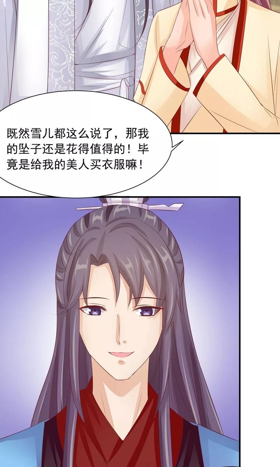 第36话天下第一衣-武林萌主-阿里文学 漫悠悠工作室（第8张）