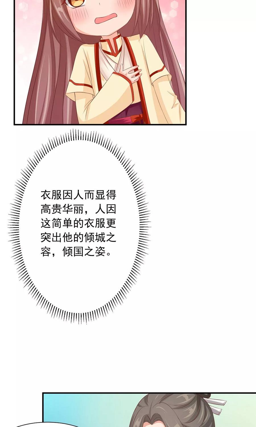 第36话天下第一衣-武林萌主-阿里文学 漫悠悠工作室（第4张）