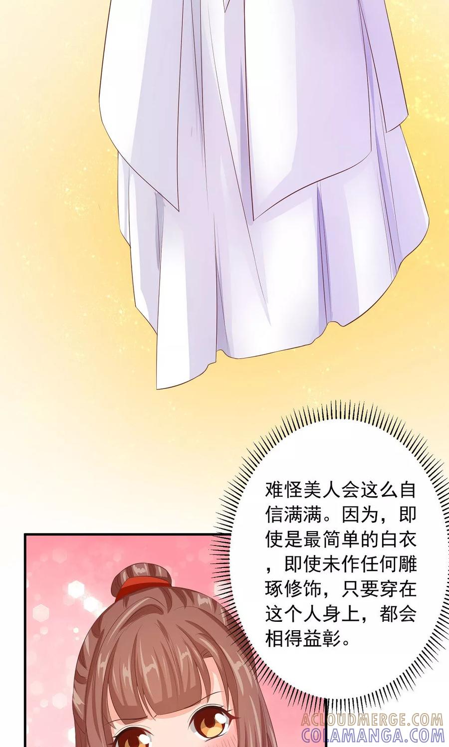 第36话天下第一衣-武林萌主-阿里文学 漫悠悠工作室（第3张）