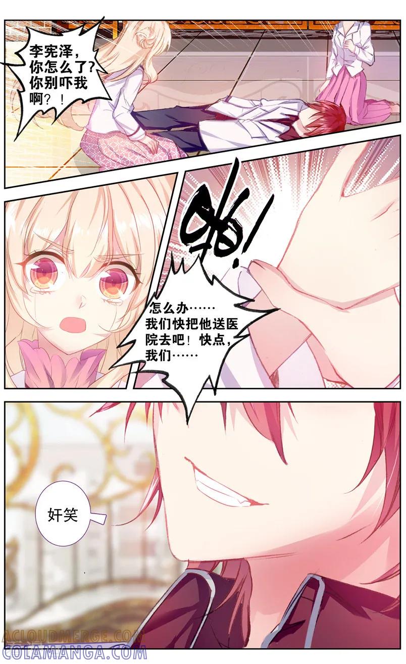 第46话答应1-101宠物恋人-漫工厂（第3张）