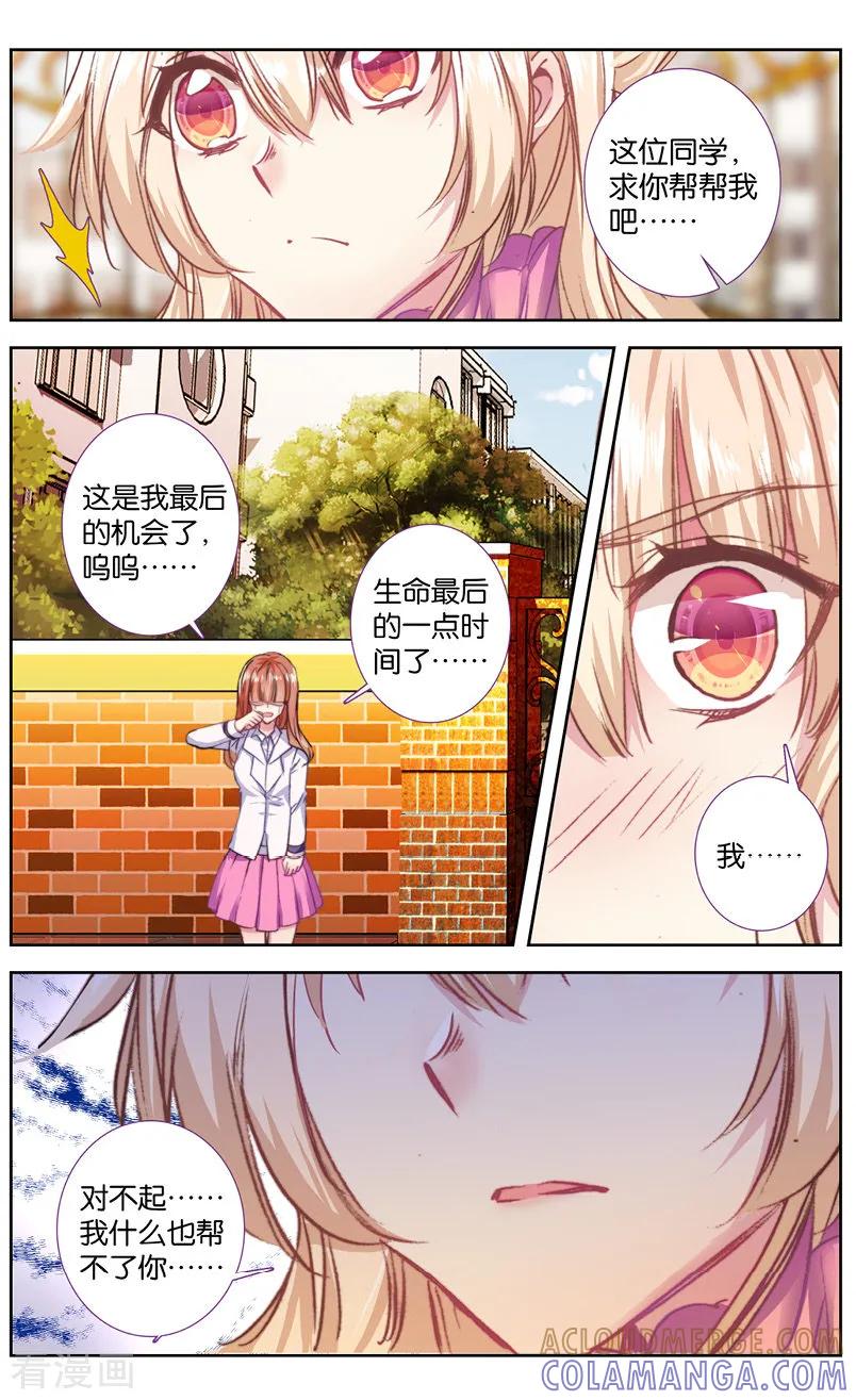 第46话答应1-101宠物恋人-漫工厂（第6张）