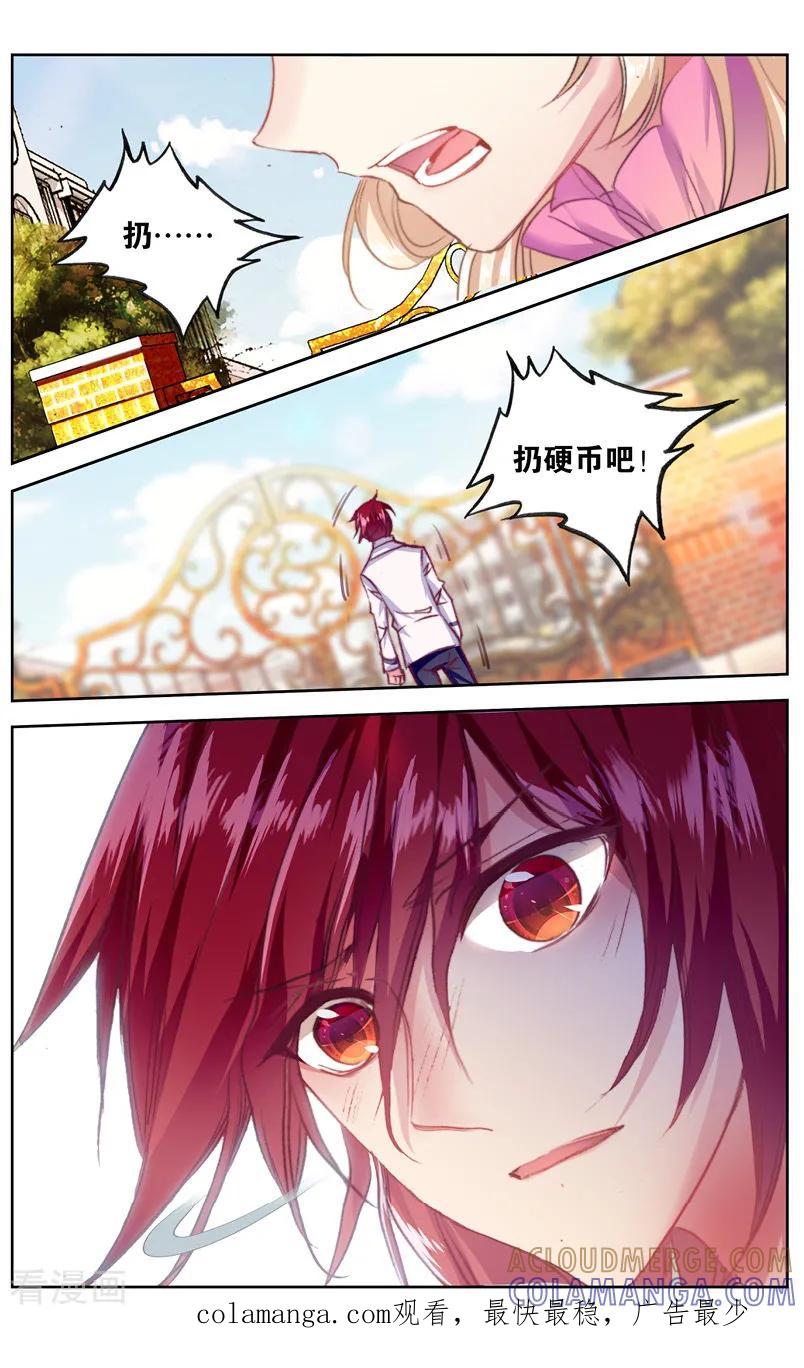 第46话答应1-101宠物恋人-漫工厂（第8张）