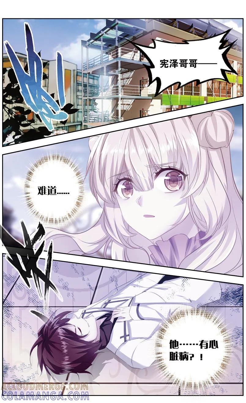 第46话答应1-101宠物恋人-漫工厂（第2张）
