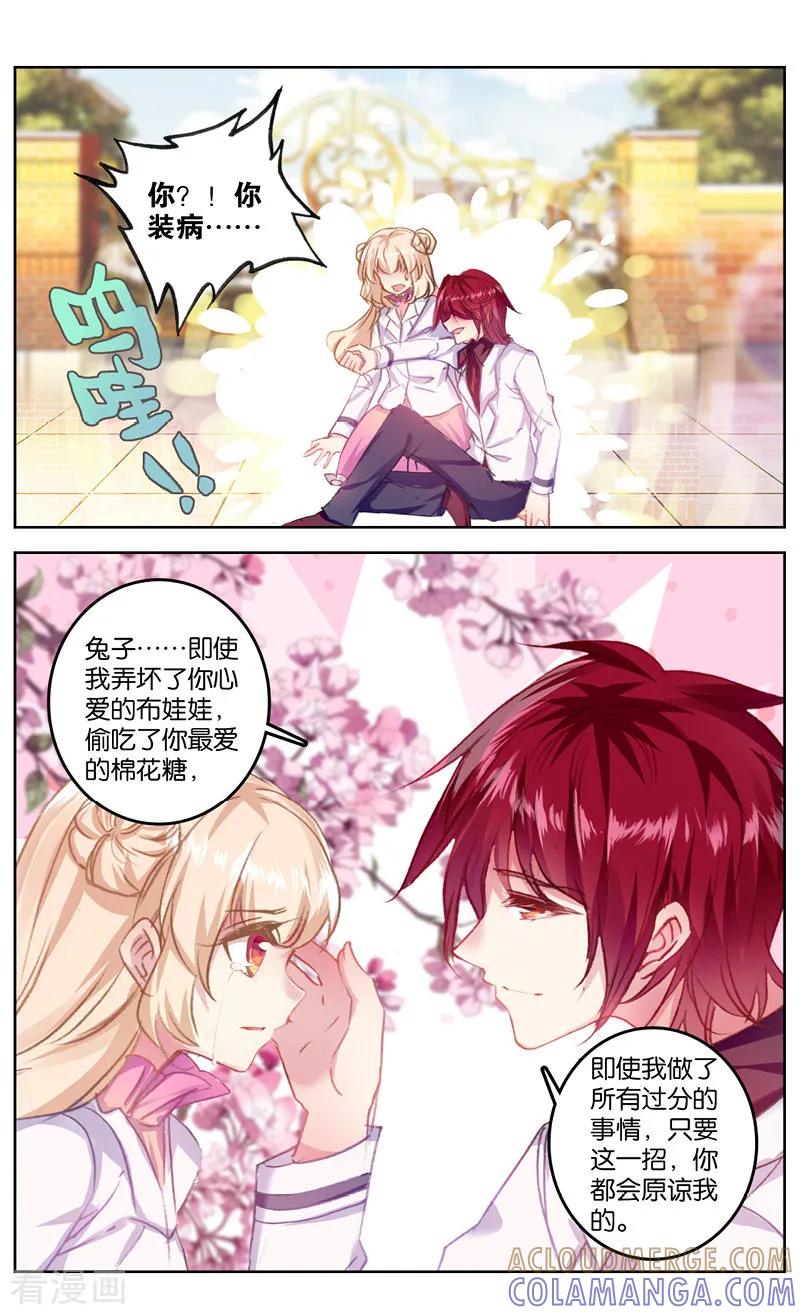 第46话答应1-101宠物恋人-漫工厂（第4张）
