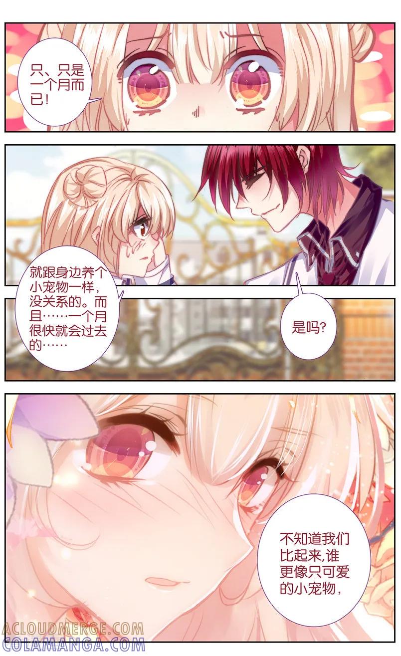 第47话答应2-101宠物恋人-漫工厂（第7张）