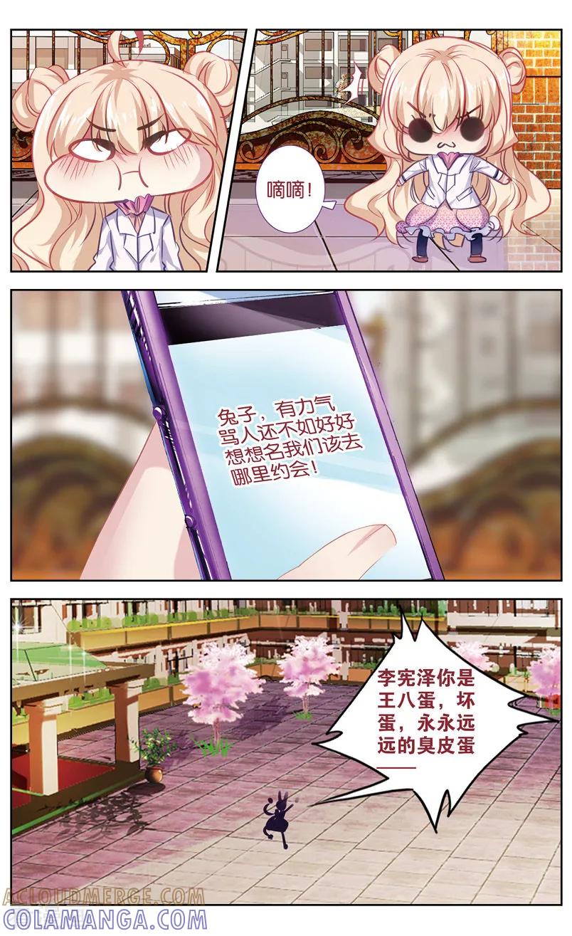 第48话答应3-101宠物恋人-漫工厂（第4张）