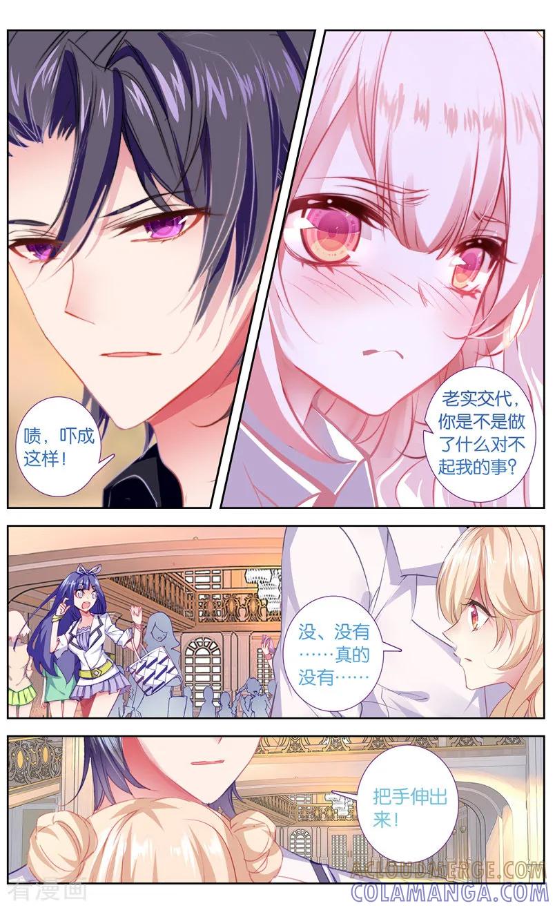 第48话答应3-101宠物恋人-漫工厂（第6张）