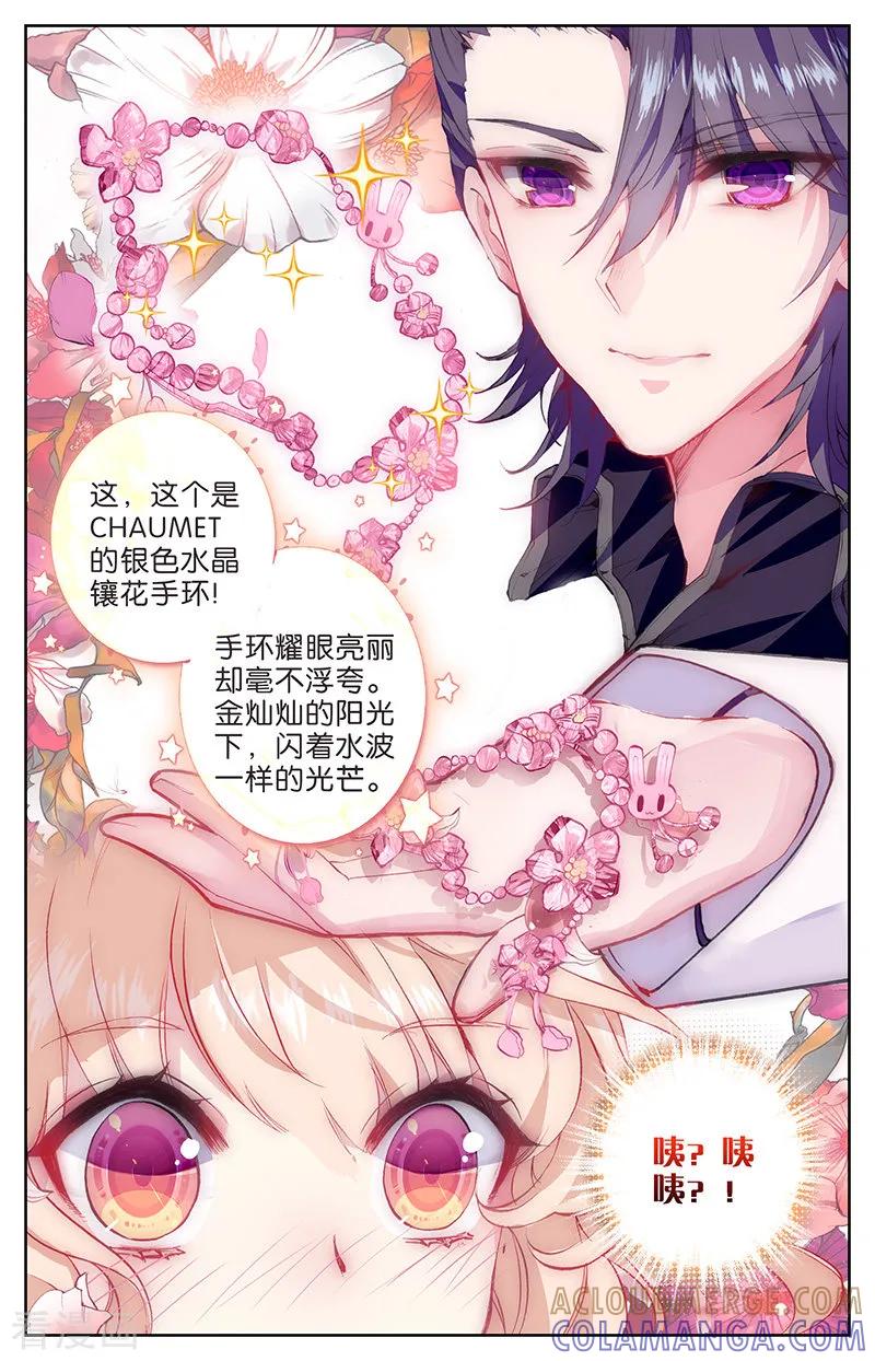 第49话说错话的惩罚1-101宠物恋人-漫工厂（第3张）