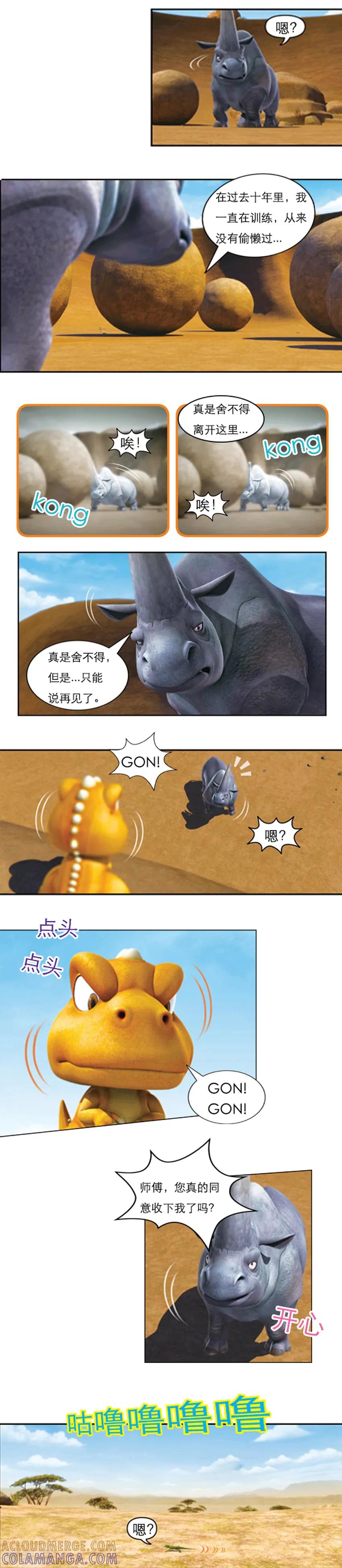 第43话拦截王拜师-阿贡-佳盛文化（第2张）