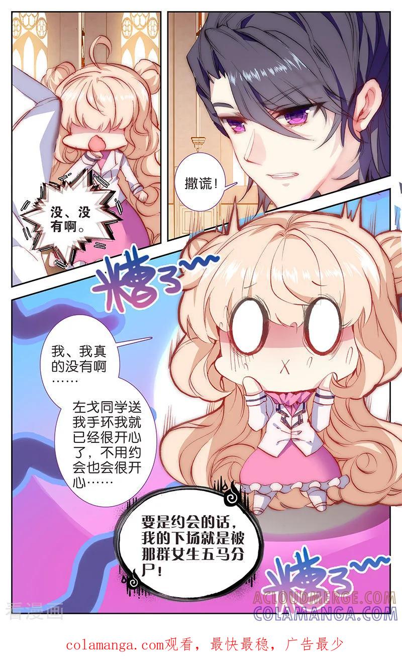 第49话说错话的惩罚1-101宠物恋人-漫工厂（第8张）