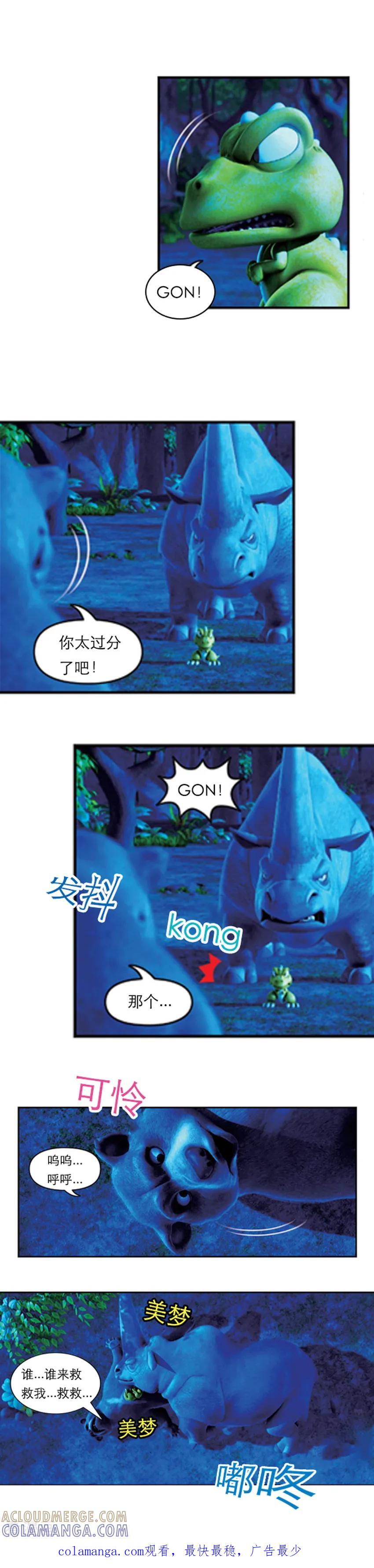 第43话拦截王拜师-阿贡-佳盛文化（第6张）