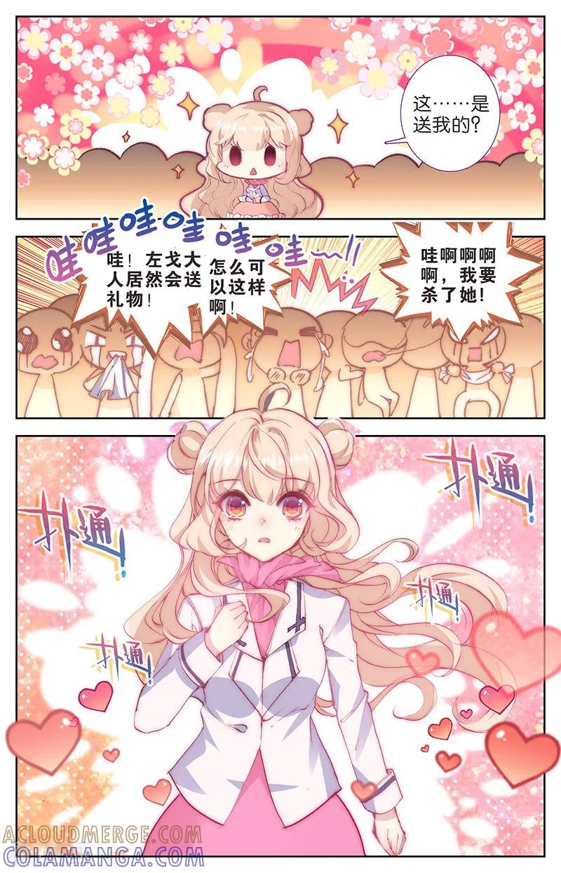 第49话说错话的惩罚1-101宠物恋人-漫工厂（第4张）
