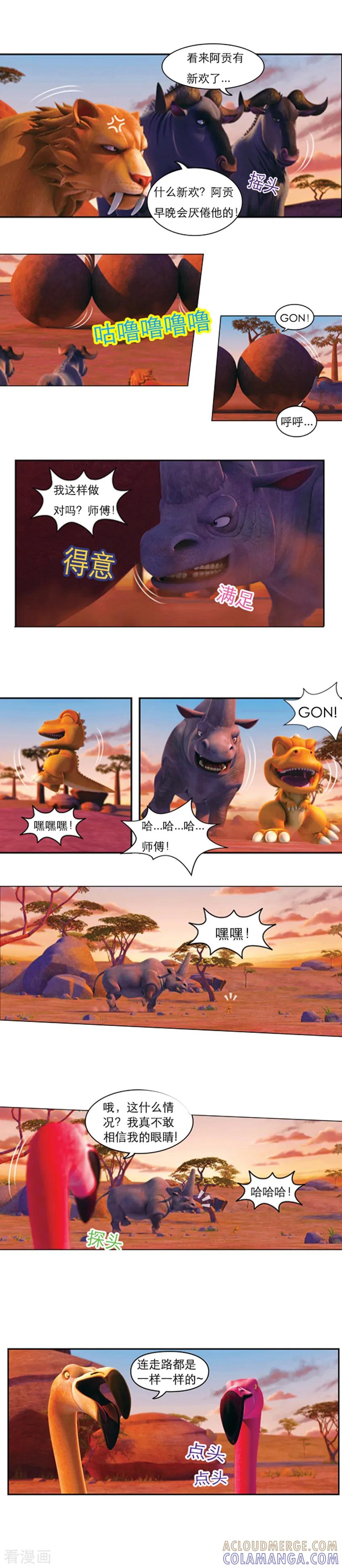 第43话拦截王拜师-阿贡-佳盛文化（第4张）