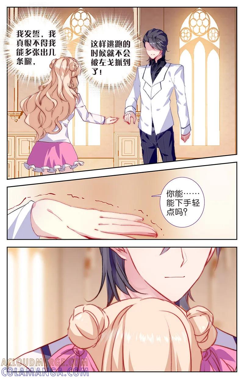 第49话说错话的惩罚1-101宠物恋人-漫工厂（第2张）