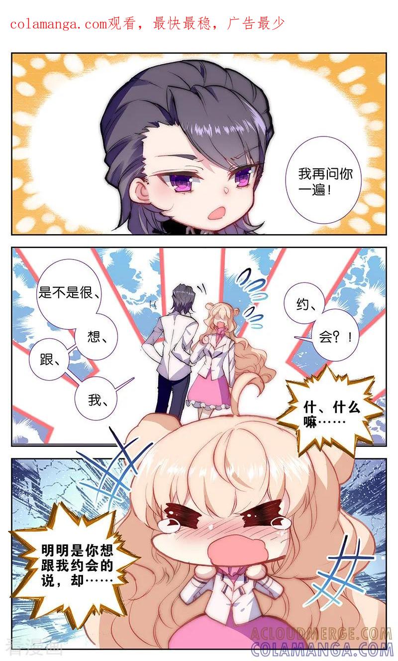 第50话说错话的惩罚2-101宠物恋人-漫工厂（第1张）